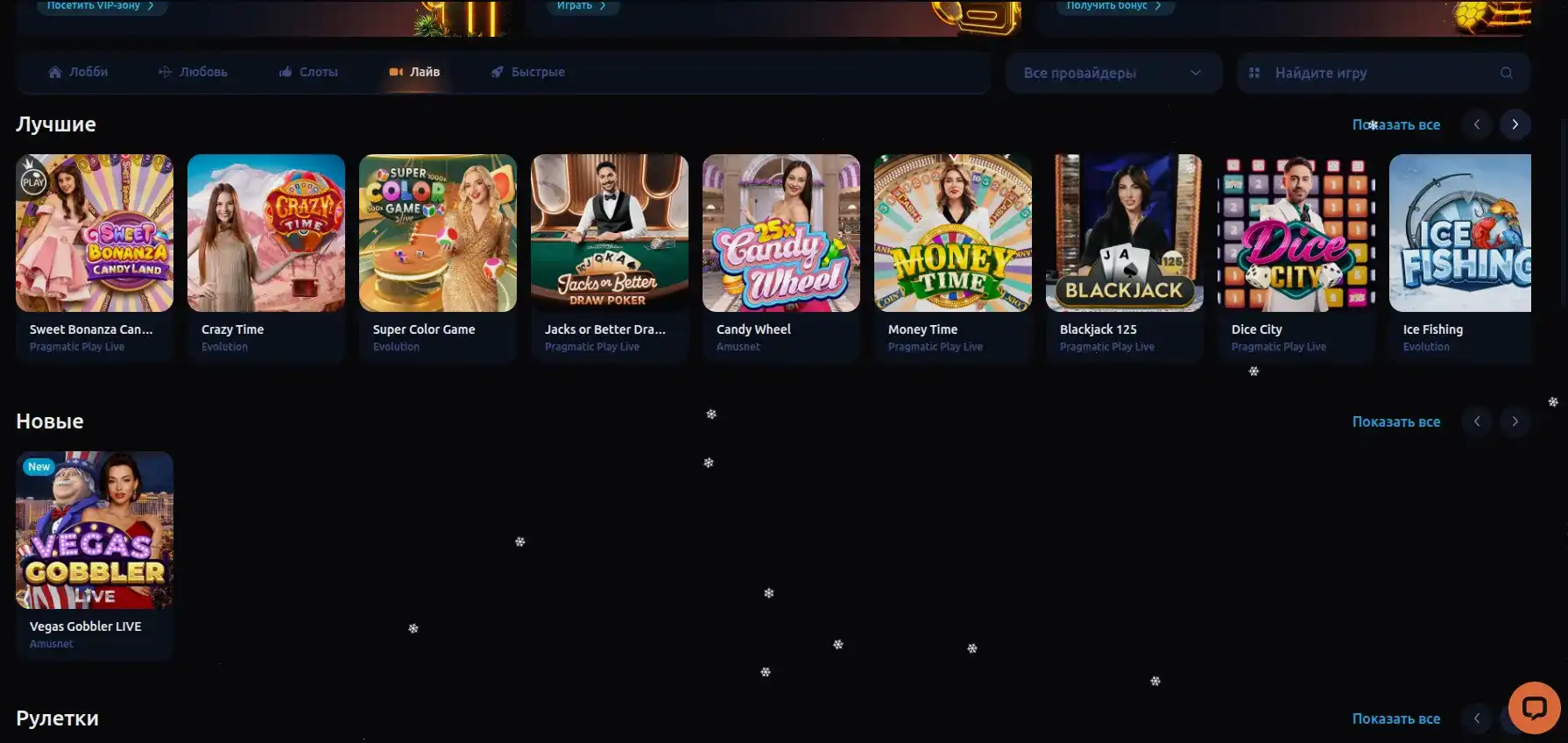 Casino Turbo мобильное зеркало вход
